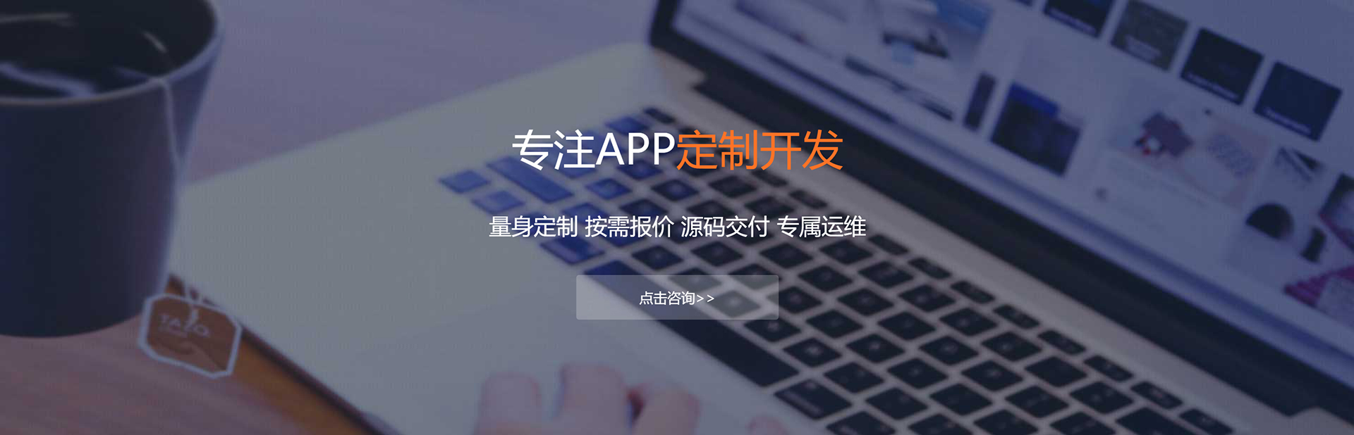 台州APP定制方案