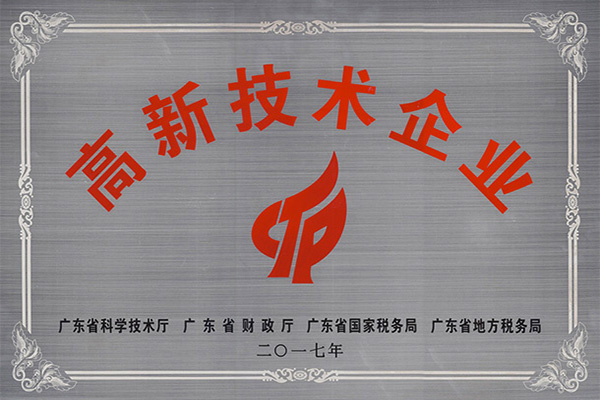 台州高新技术企业